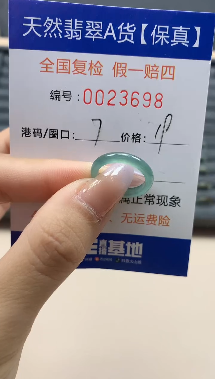 【闪购商品】翡翠戒指未镶嵌天然23698