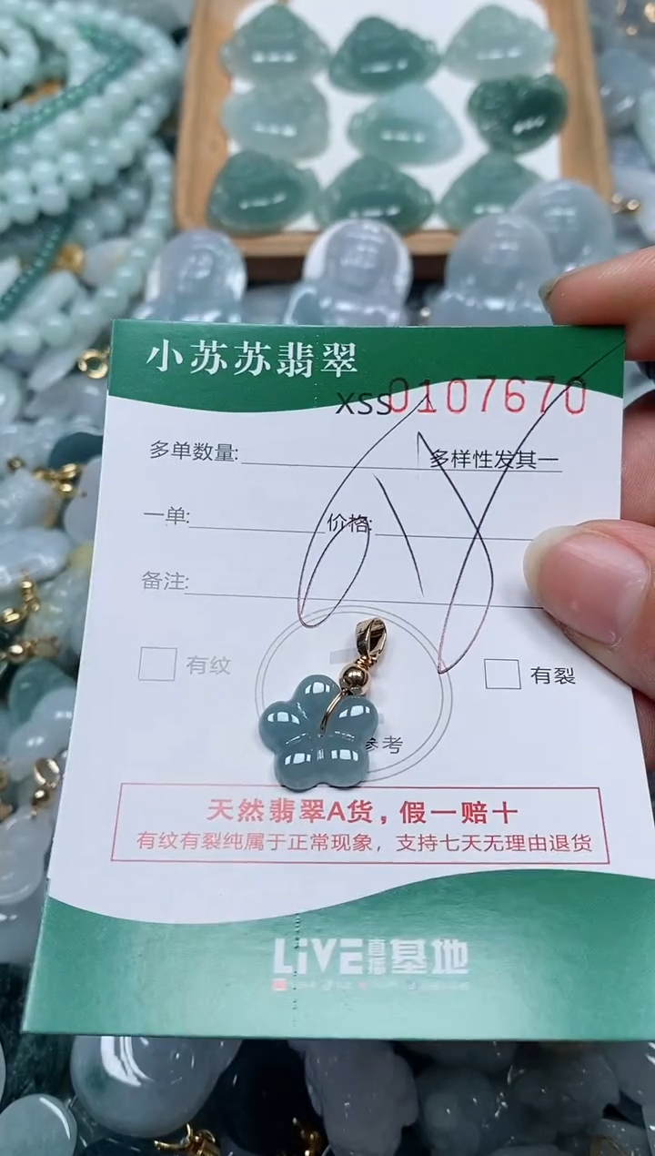 【闪购商品】翡翠颈饰未镶嵌闪购商品0107670