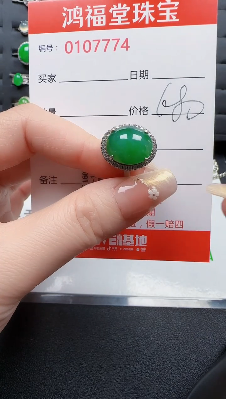 【闪购商品】翡翠戒指银S925镶嵌7774