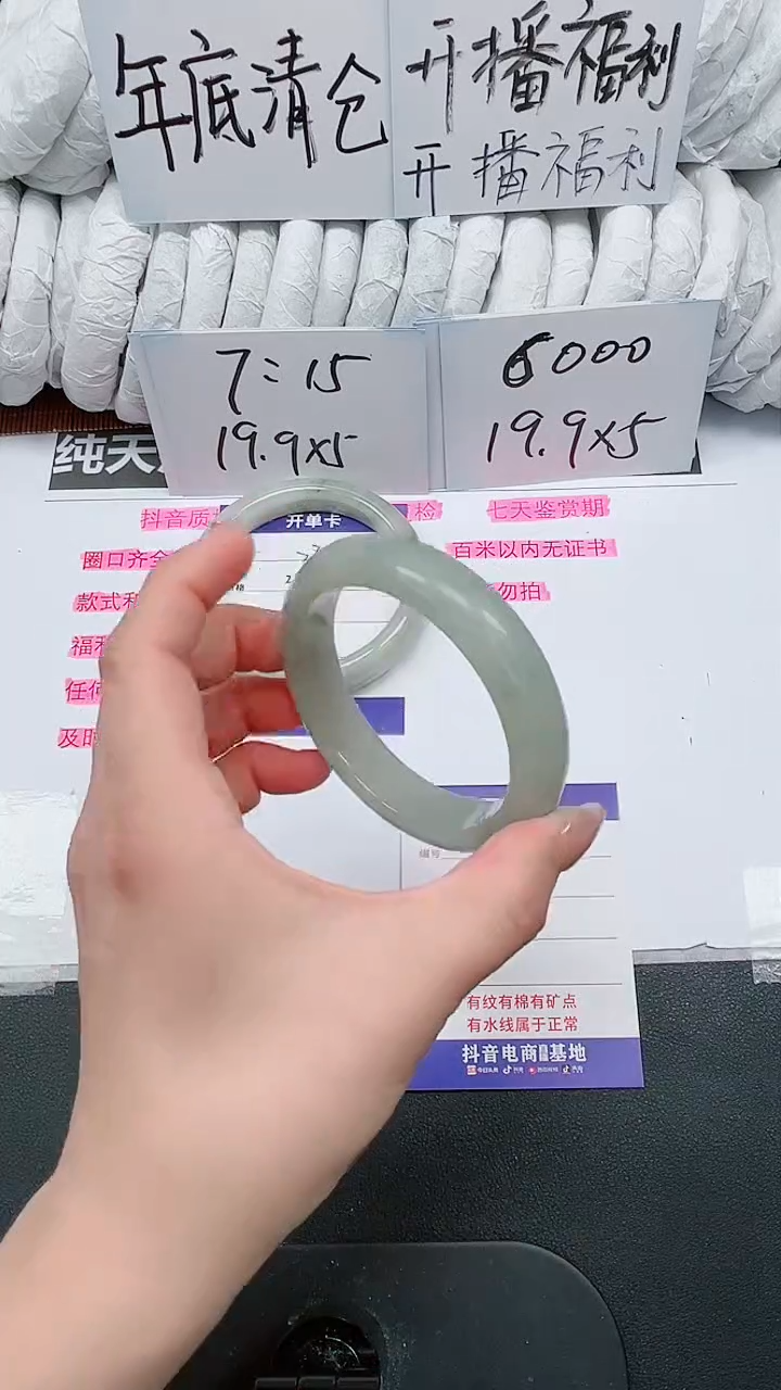 【闪购商品】石英质玉手镯未镶嵌78