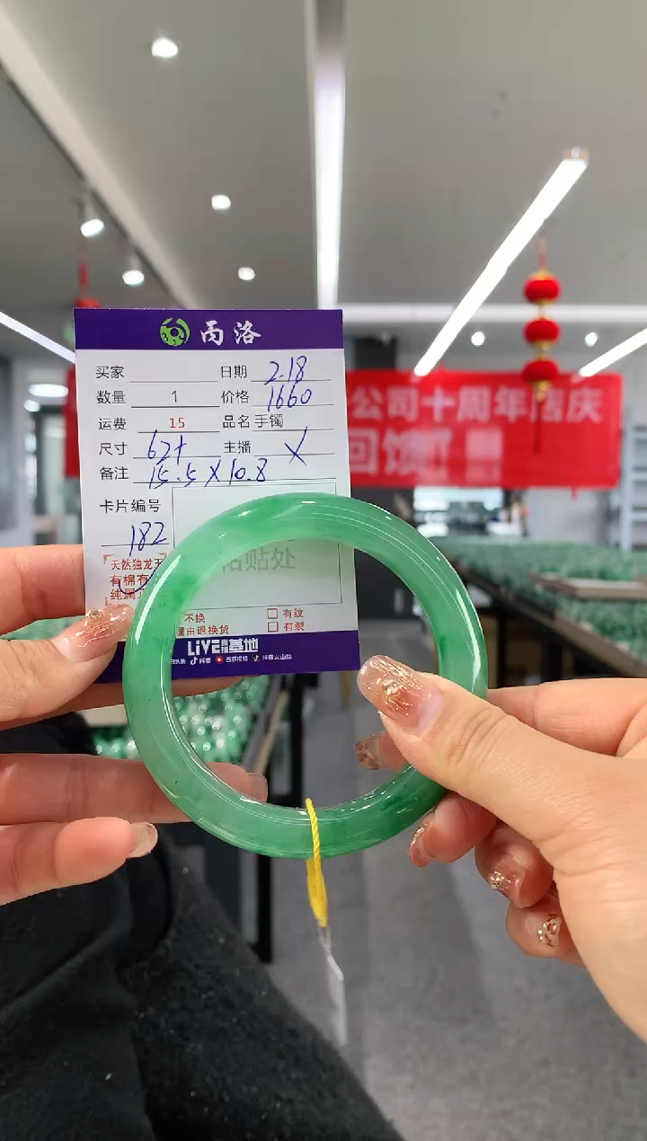 【闪购商品】石英质玉手镯未镶嵌62