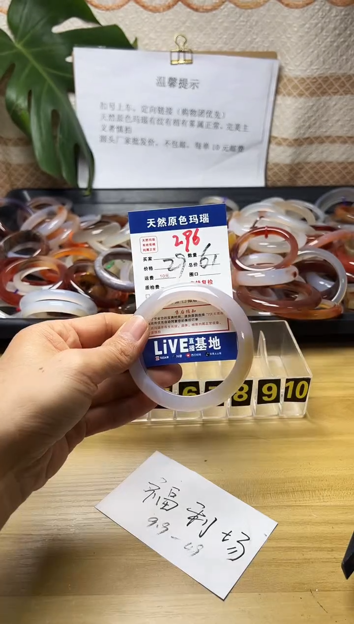 手镯玛瑙/玉髓未镶嵌七*~296