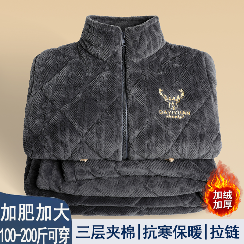 珊瑚绒夹棉睡衣家居服2024男士秋新款保暖拉链冬季三层加绒加特厚