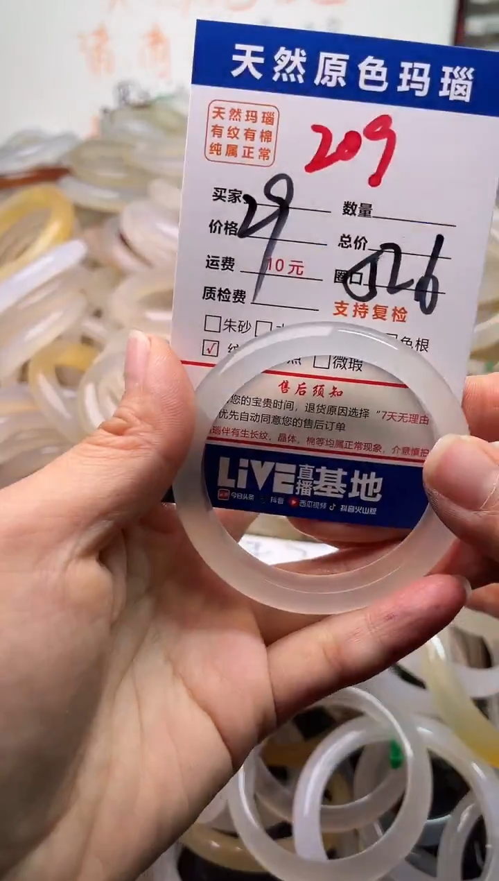 手镯玛瑙/玉髓未镶嵌209