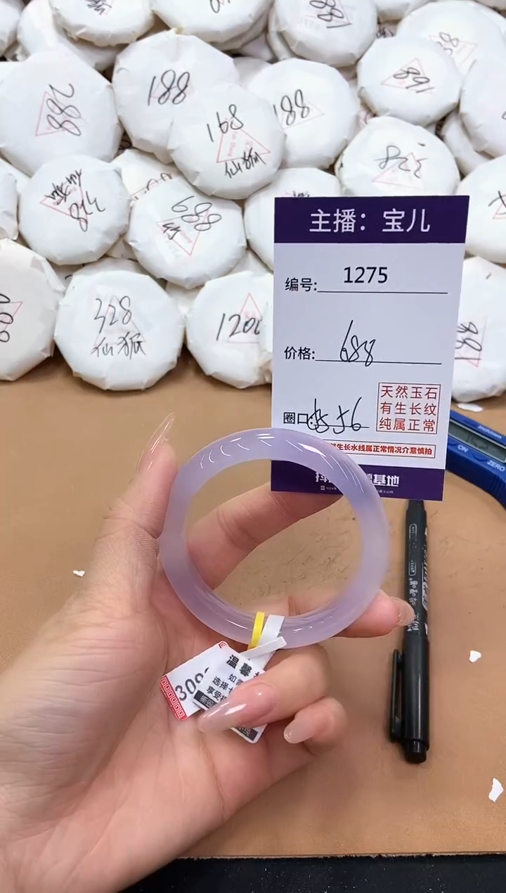 【闪购商品】玛瑙/玉髓手镯未镶嵌1275