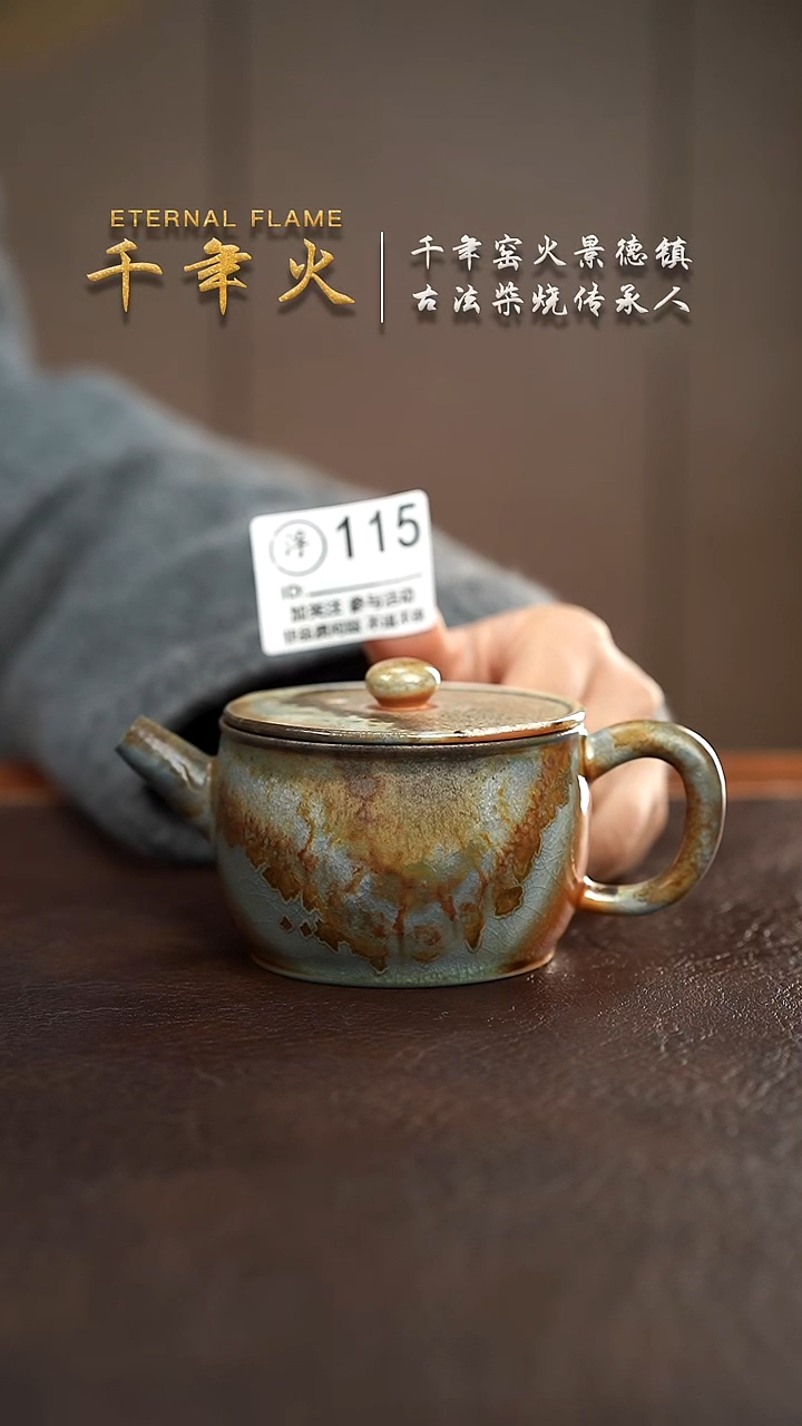 【闪购商品】115千年火柴烧开窑啦！