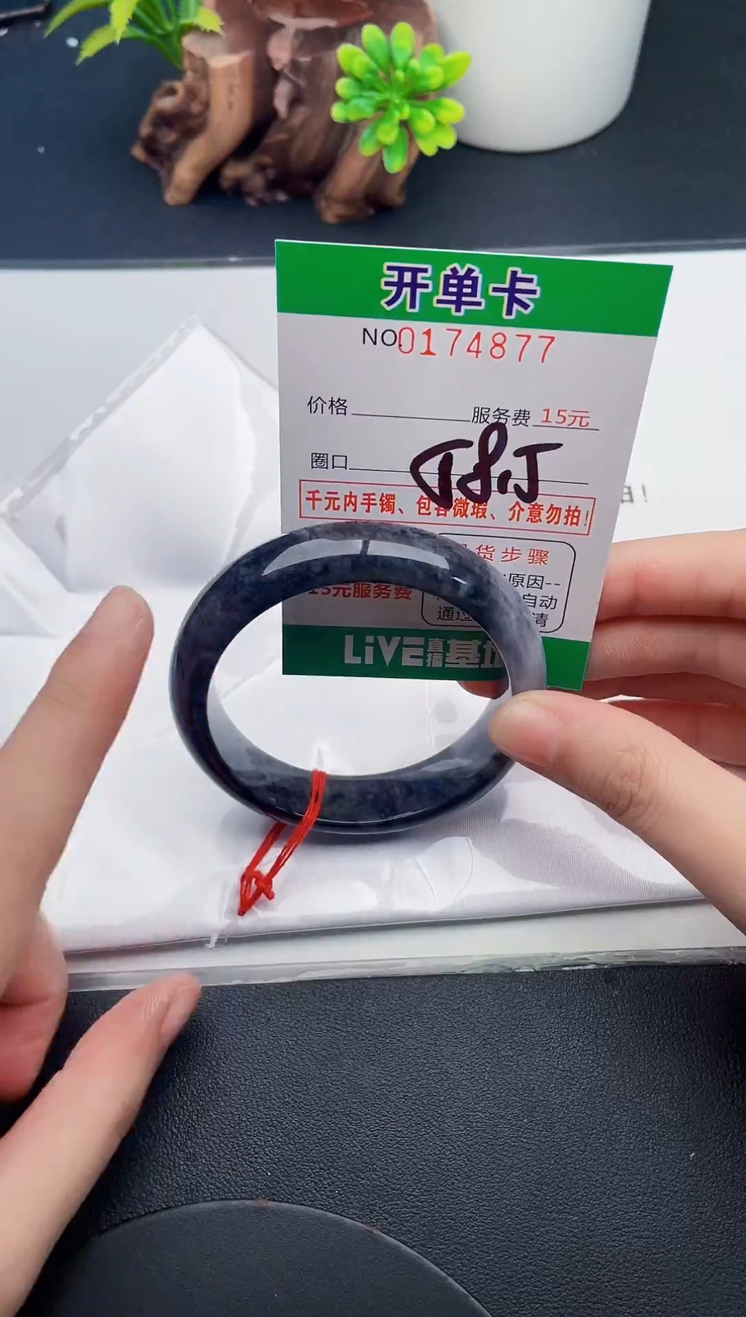 未镶嵌手镯翡翠77天然翡翠A货