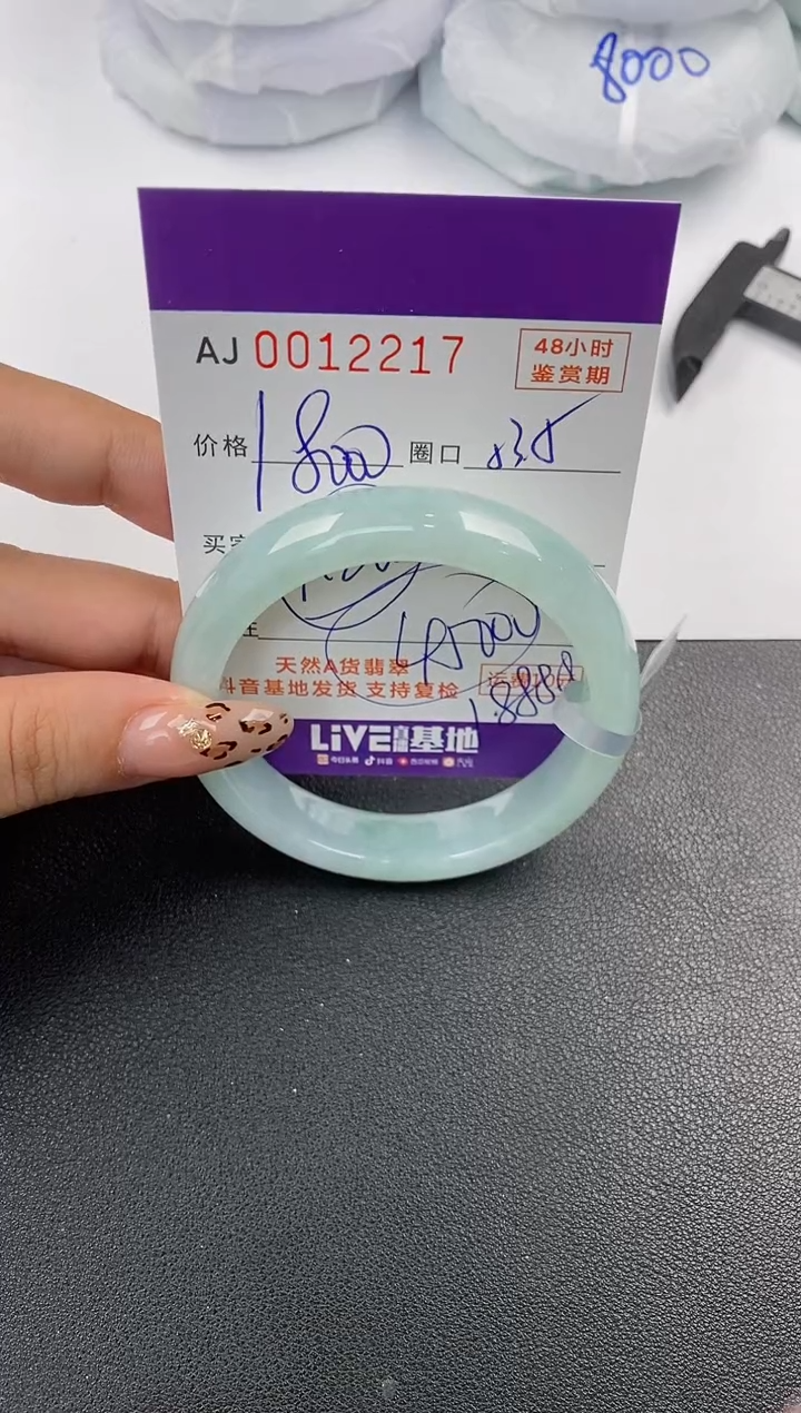 【闪购商品】翡翠手镯未镶嵌天然A货翡翠