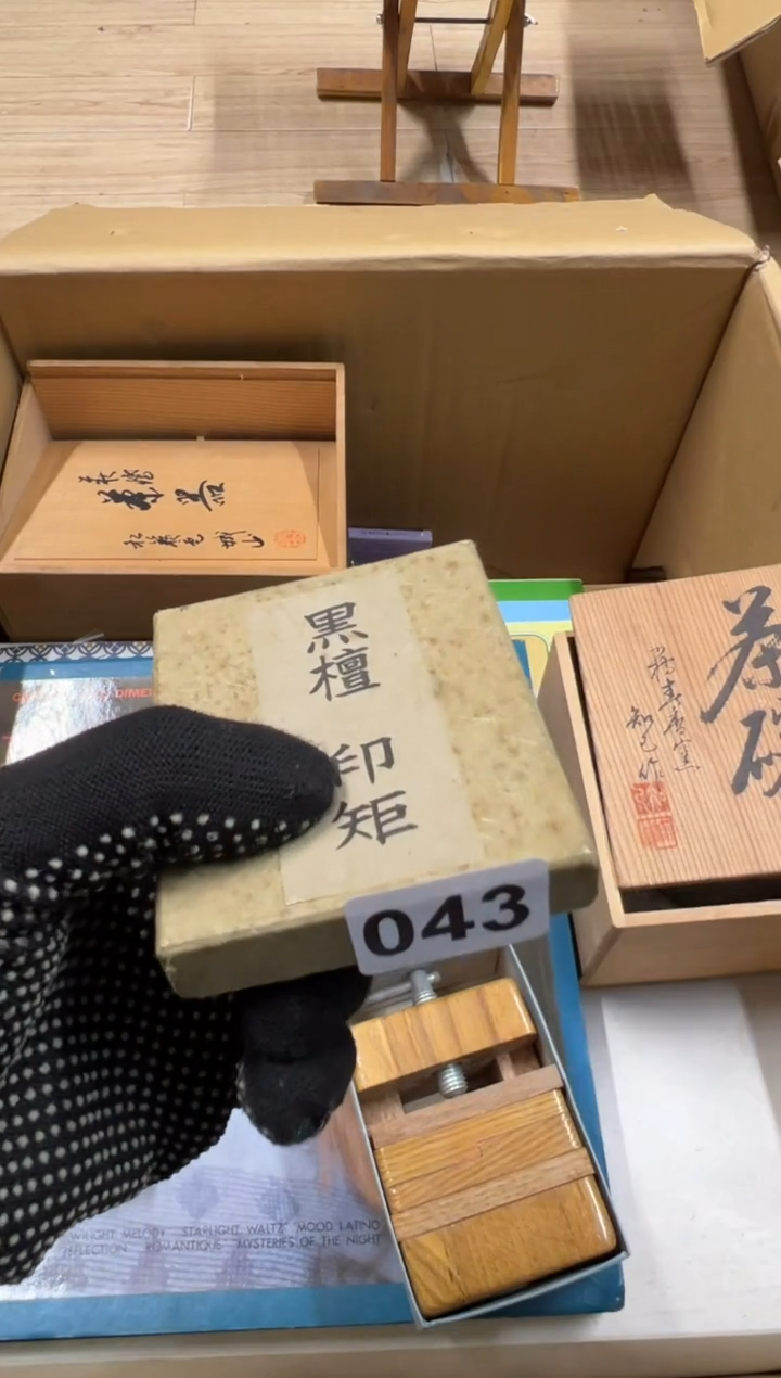 【闪购商品】瓷片043中古商品谨慎参拍