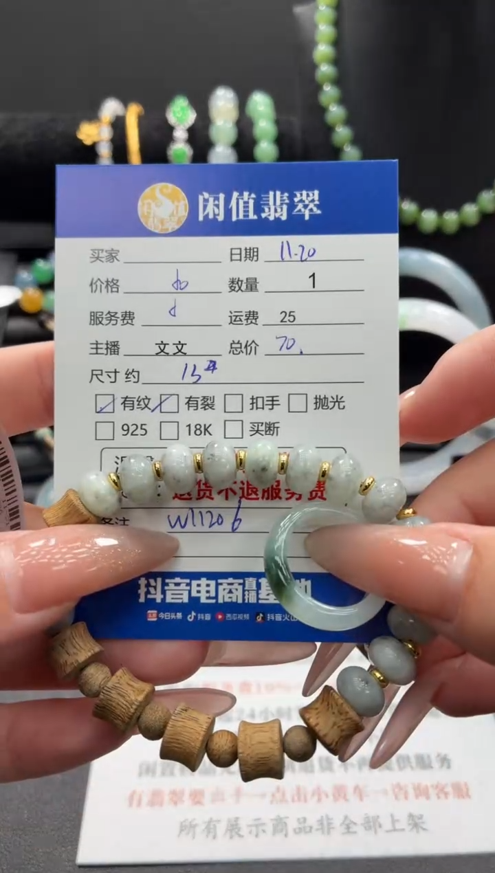 未镶嵌手链翡翠翡翠珠串