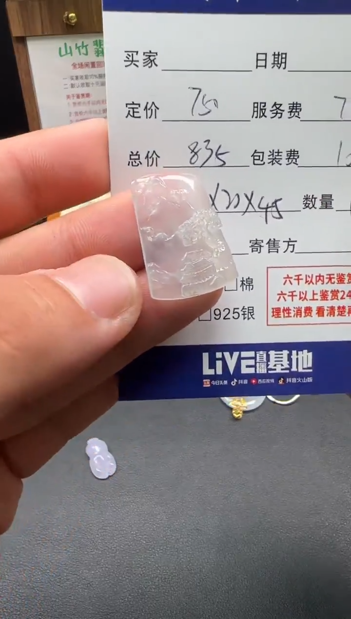 颈饰未镶嵌翡翠30026631