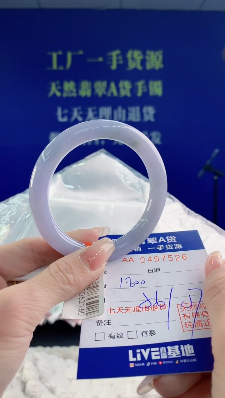 【闪购商品】翡翠手镯未镶嵌26天然A货翡翠