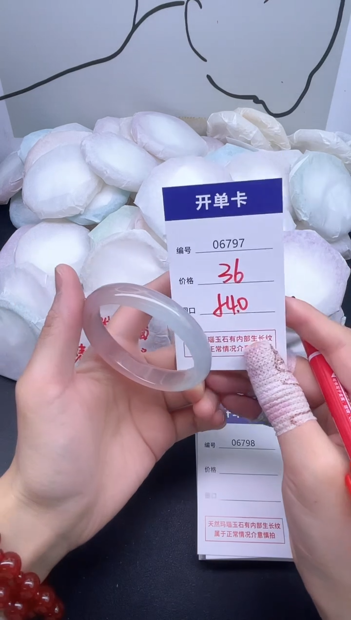 手镯玛瑙/玉髓未镶嵌6797