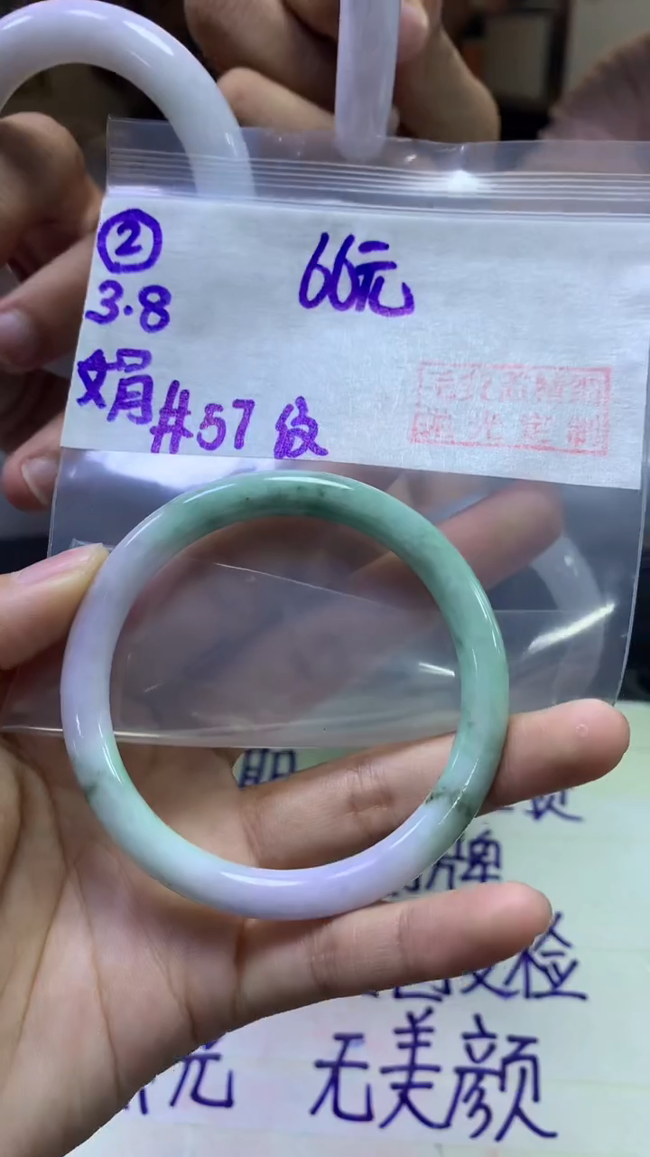 【闪购商品】定制翡翠未镶嵌1手镯57纹+66元+拍一发一