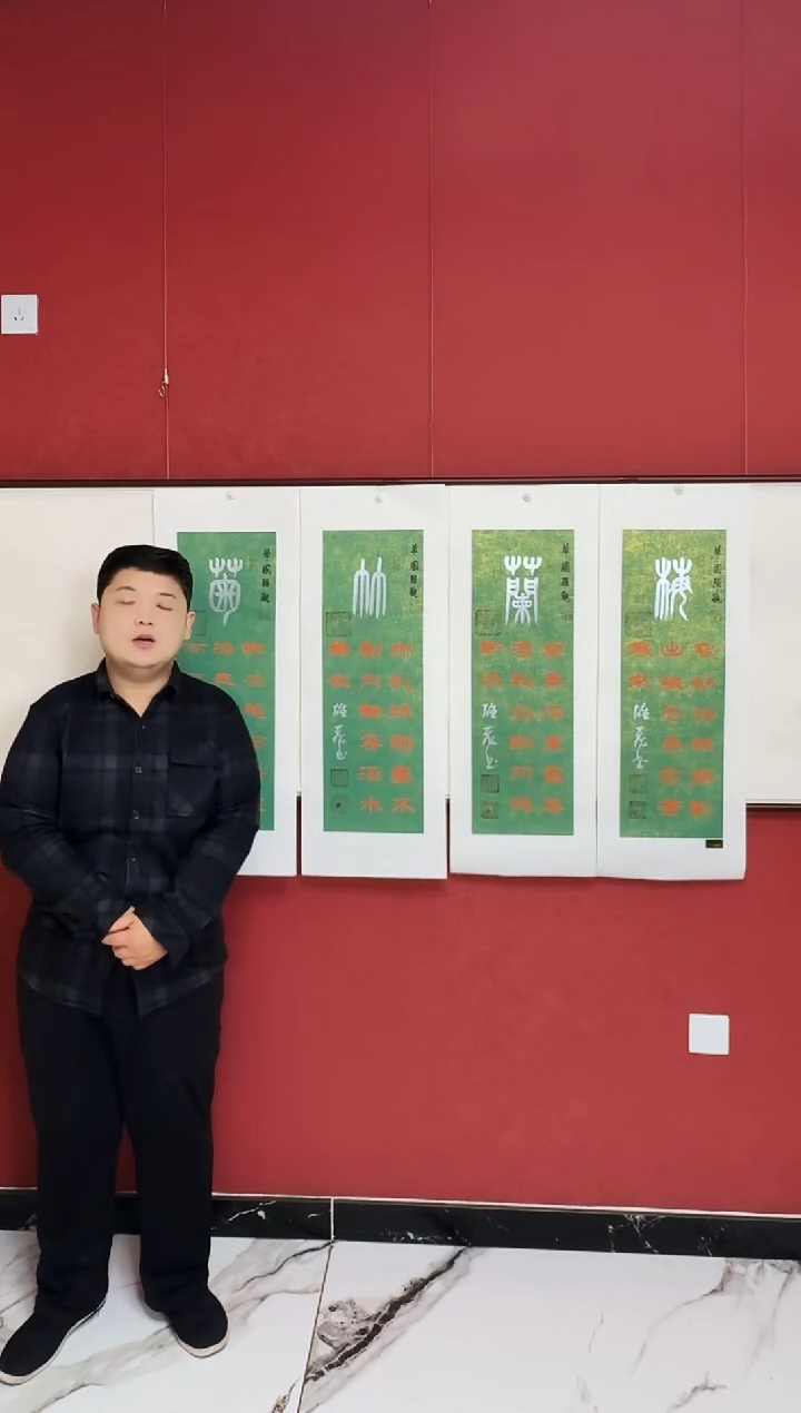 国画梅兰竹菊送字典