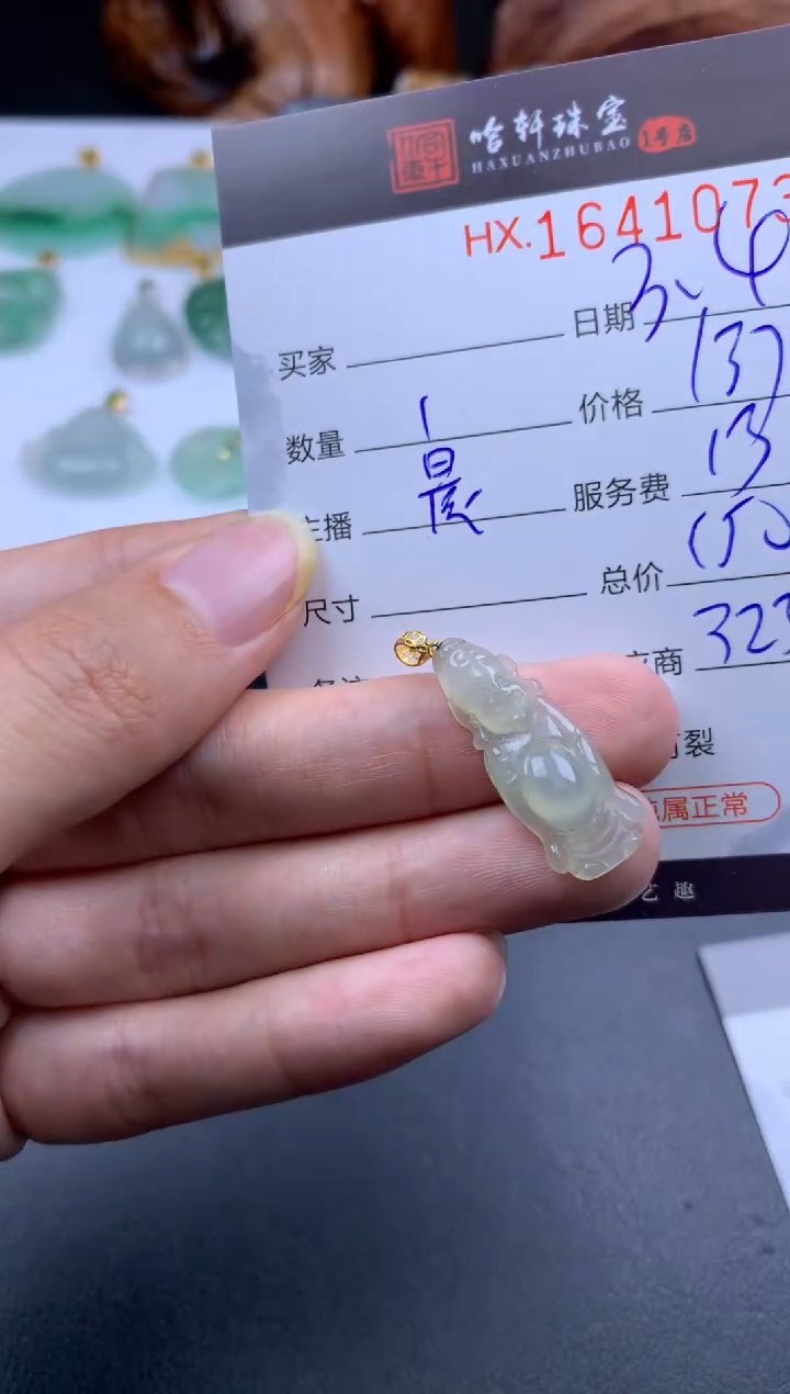 【闪购商品】翡翠挂件未镶嵌哈轩 挂件1