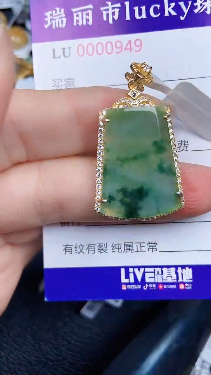 颈饰银S925镶嵌翡翠949