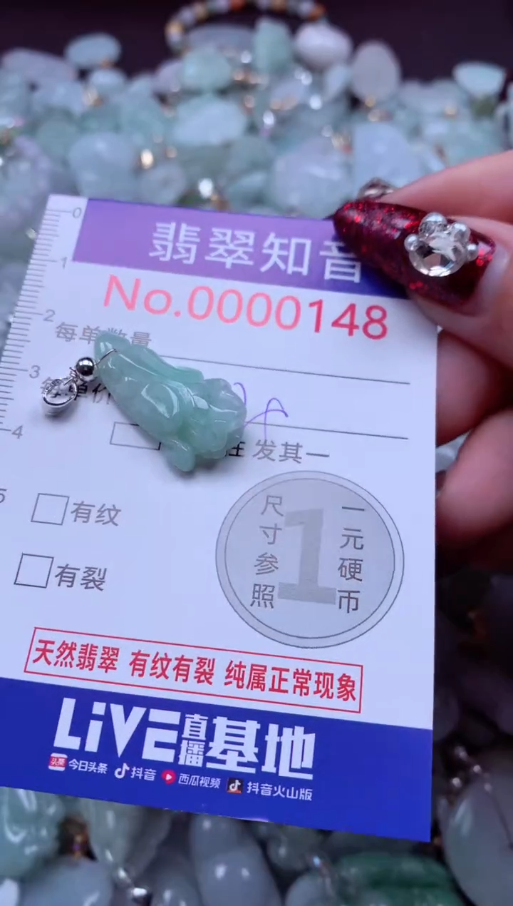 吊坠(不含链)未镶嵌翡翠148