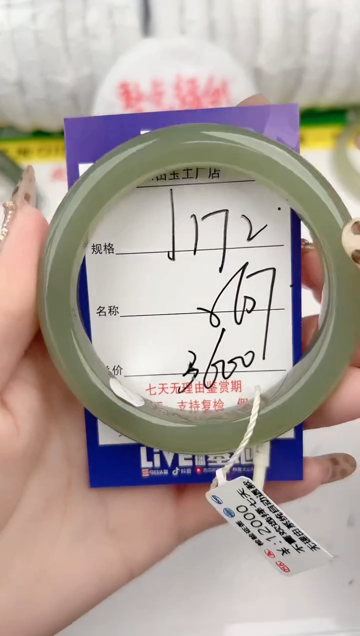 【闪购商品】和田玉手镯未镶嵌172颜色微差无瑕