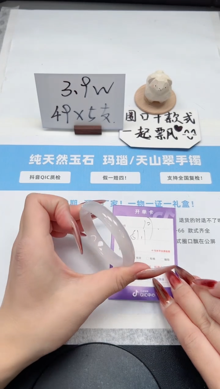 【闪购商品】玛瑙/玉髓手镯未镶嵌107/51荔枝