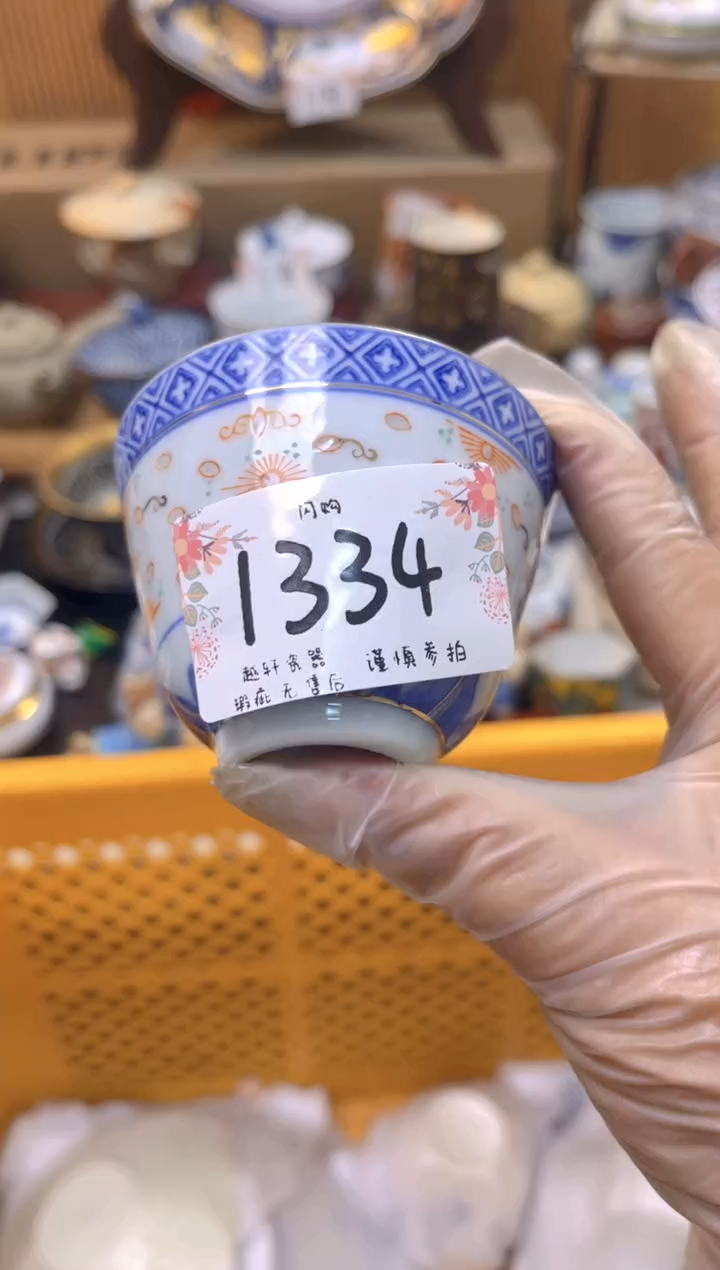 【闪购商品】 轩轩瓷器 闪型 定向 Sucklain