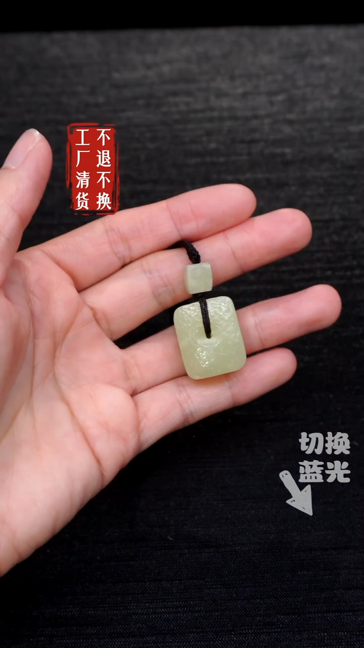 【闪购商品】和田玉挂件未镶嵌48工厂抛货 不退不换 扣手