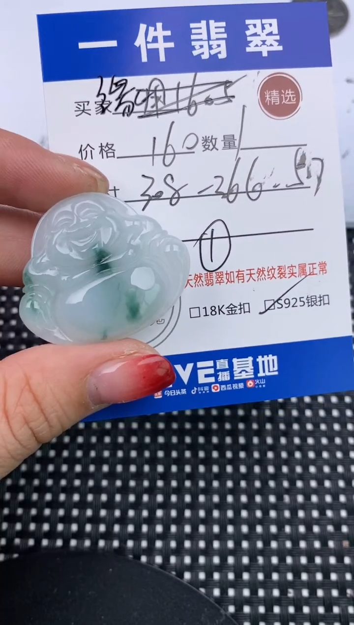 【闪购商品】翡翠颈饰银S925镶嵌挂件