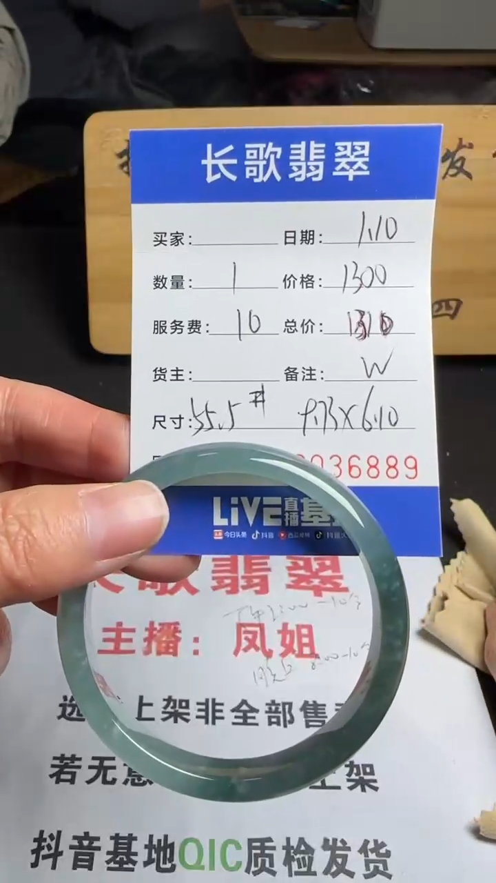 【闪购商品】翡翠颈饰未镶嵌00006889
