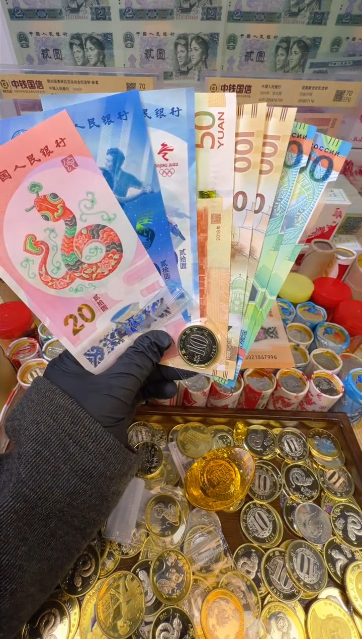 【闪购商品】合金福蛇献瑞纪念八钞一币合集（纸+塑料）