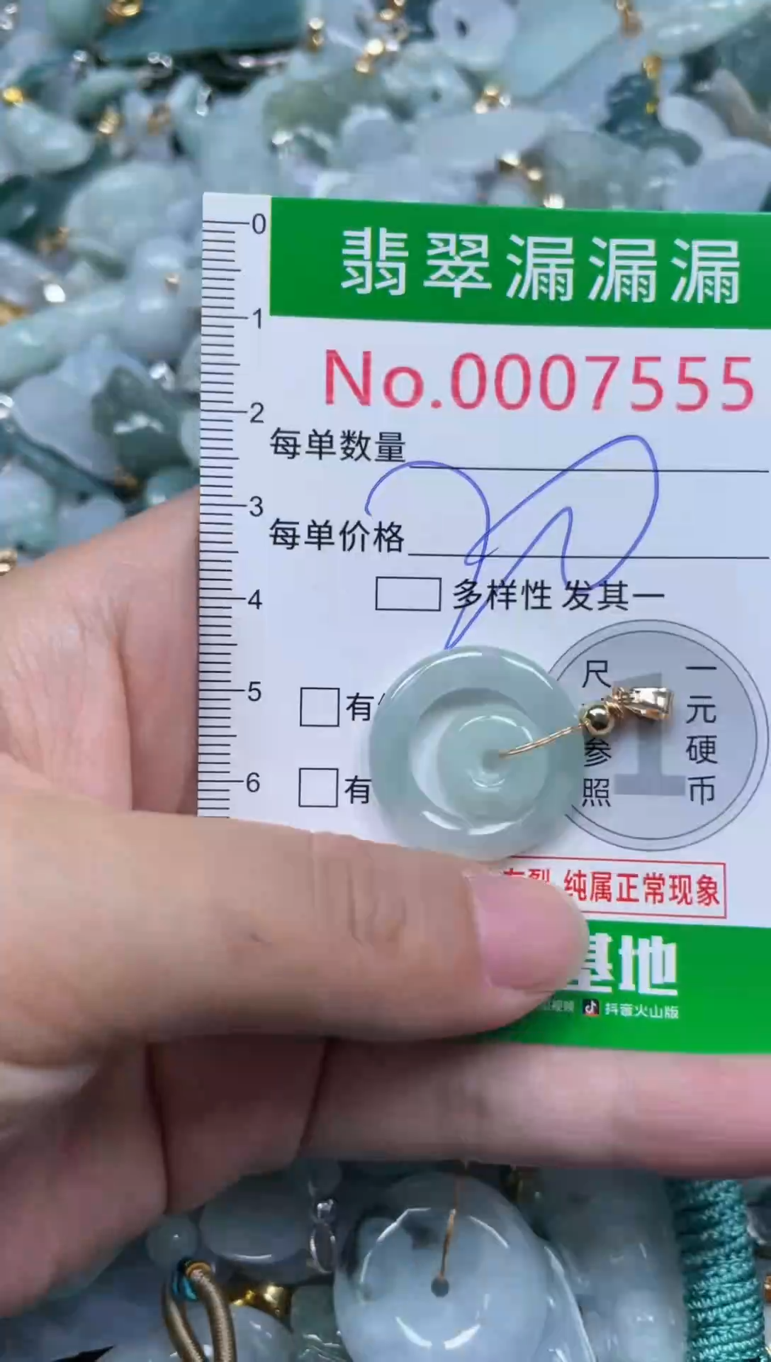 颈饰未镶嵌翡翠7555