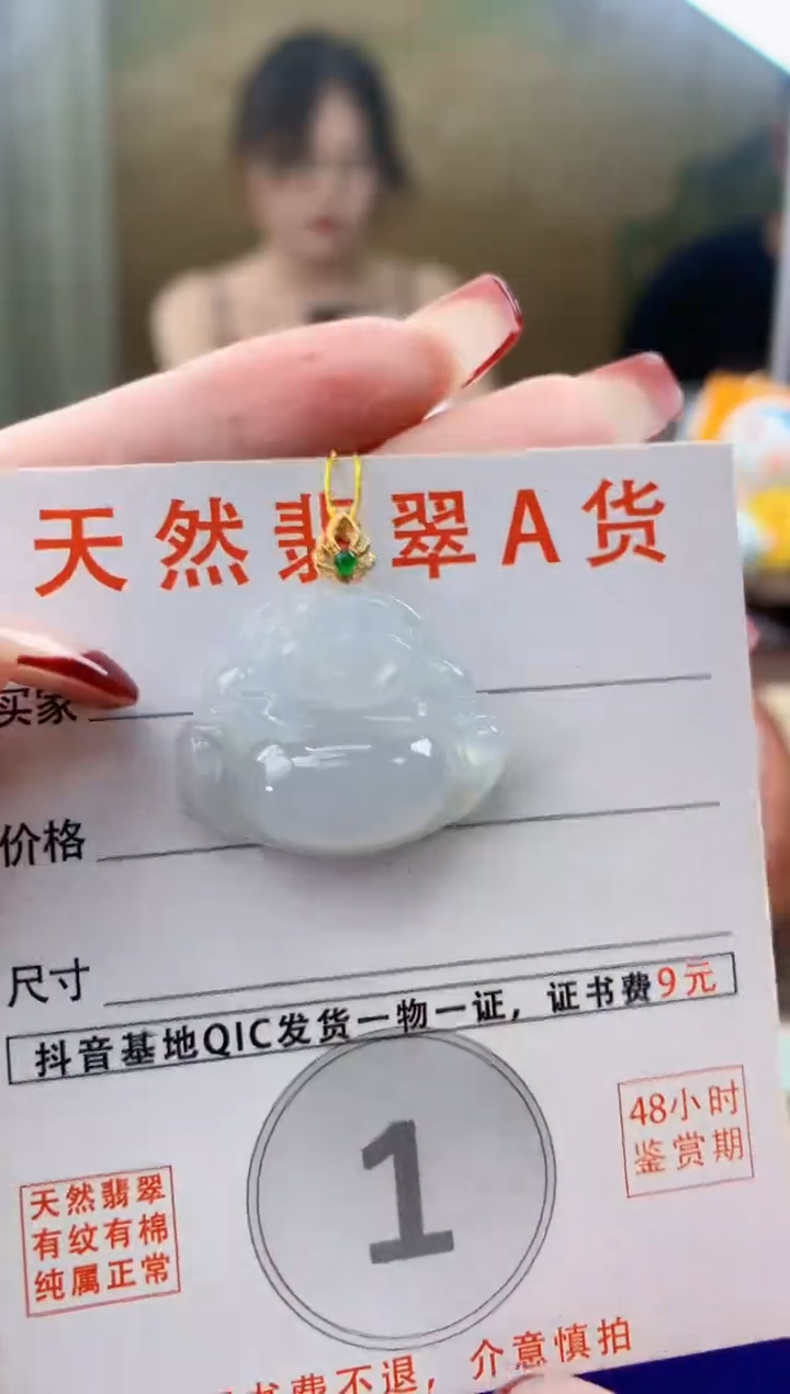颈饰18K金镶嵌翡翠天然A货翡翠挂件