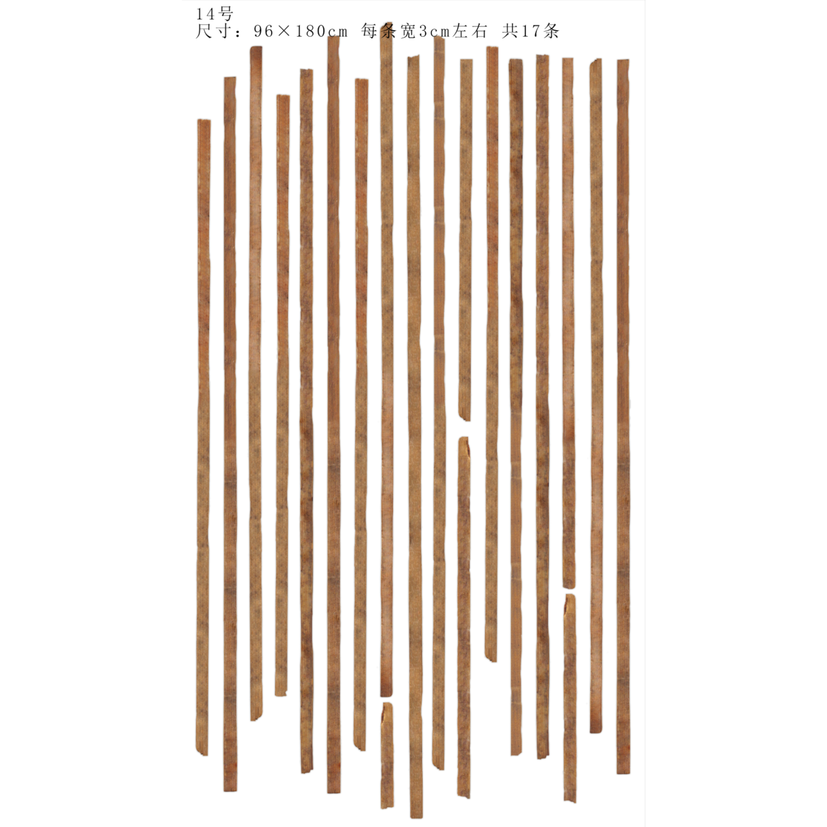 14-小字隶书镶嵌拼接投展专用纸（96*180cm）