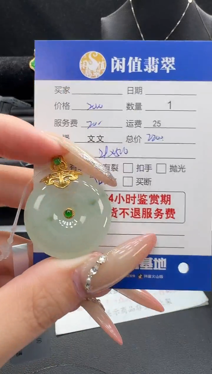 吊坠(不含链)18K金镶嵌翡翠翡翠吊坠