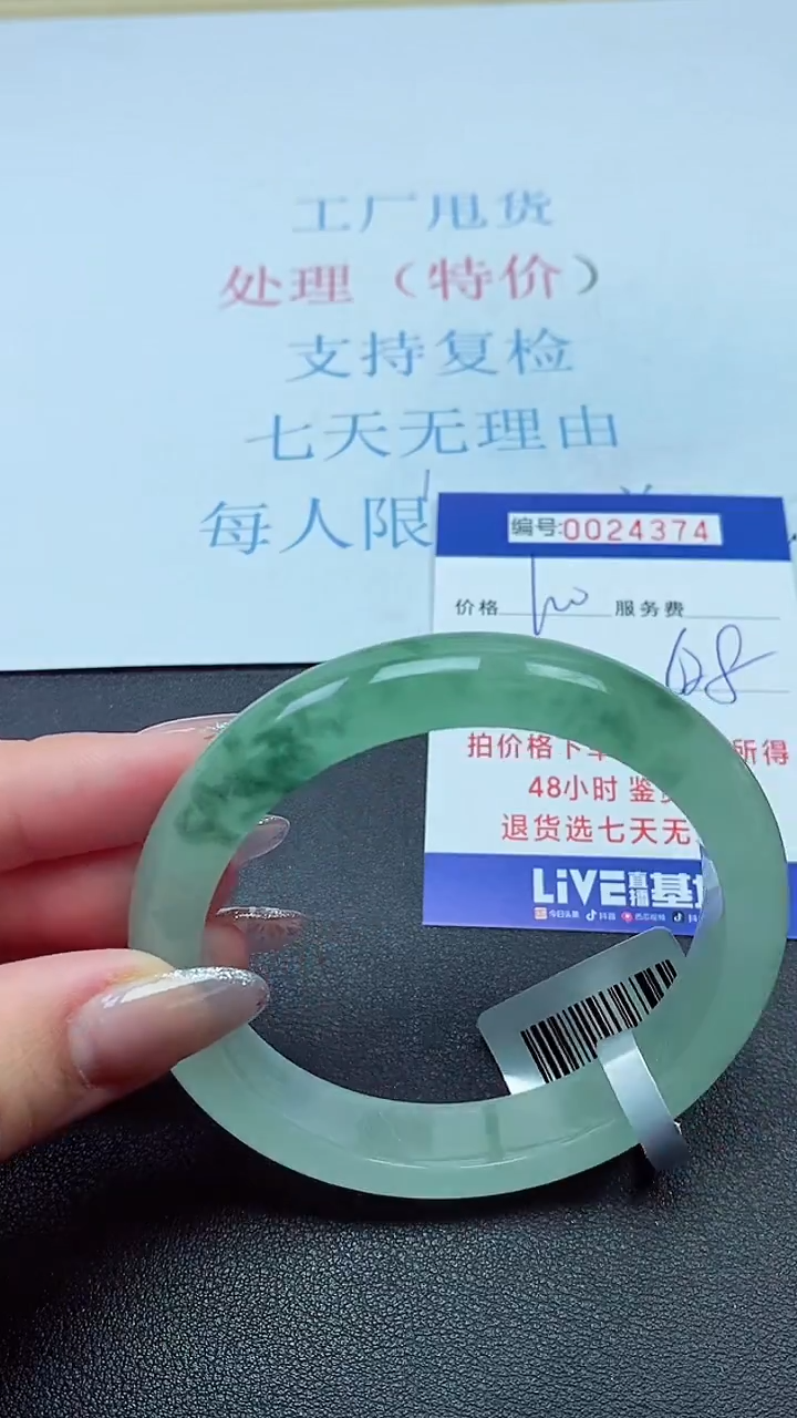 以实物为准00024374