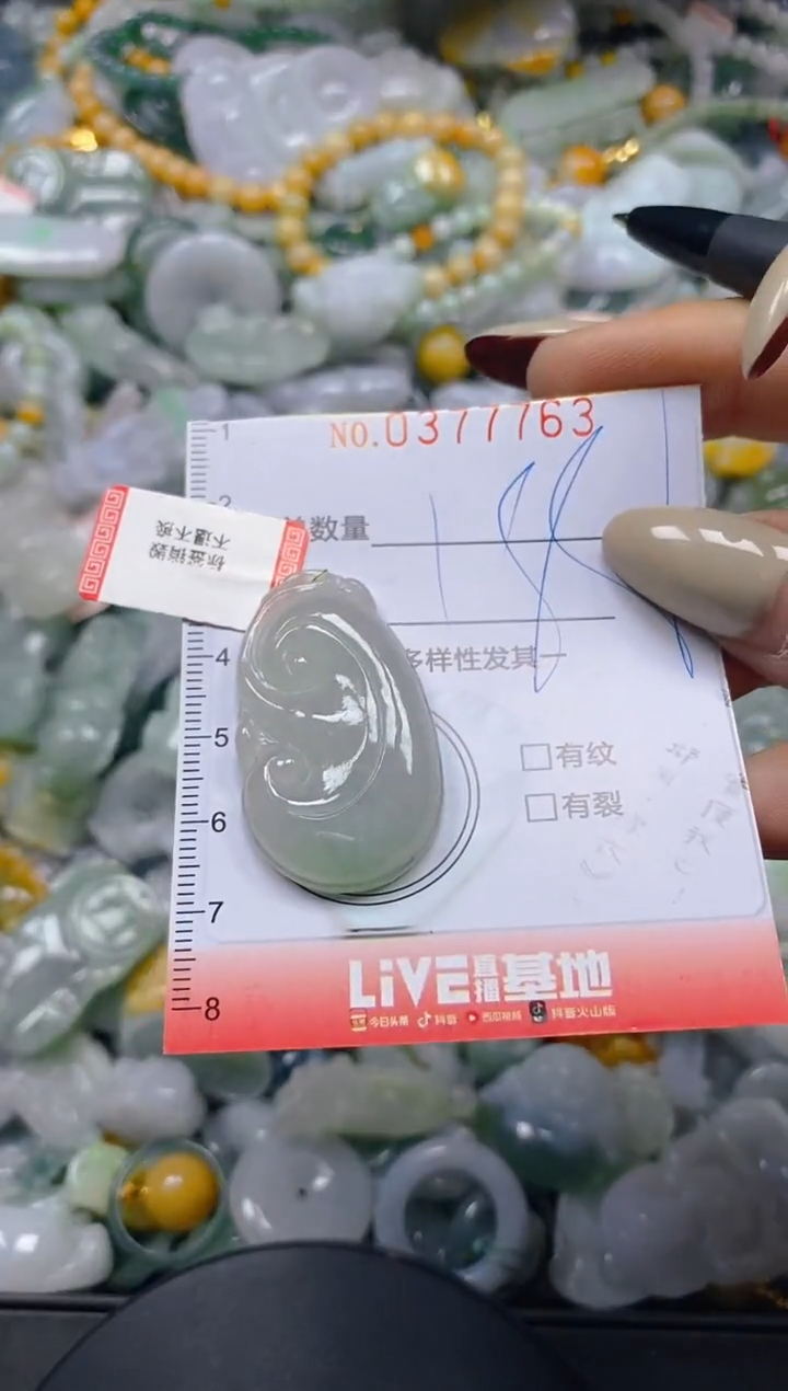 颈饰未镶嵌翡翠闪购0377763