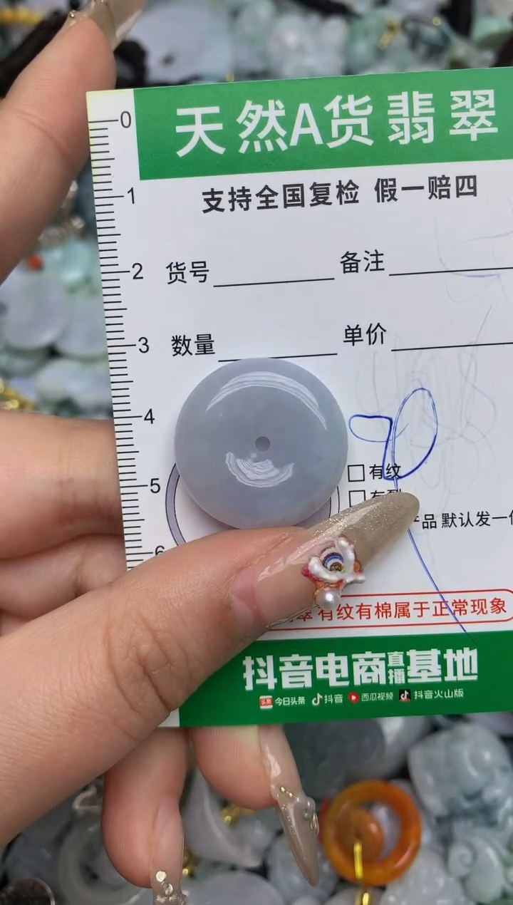 【闪购商品】翡翠颈饰未镶嵌天然缅甸A货翡翠吊坠