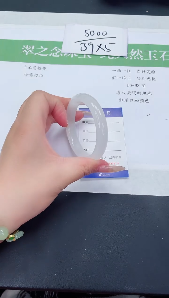 【闪购商品】石英质玉未镶嵌手镯B140-55+