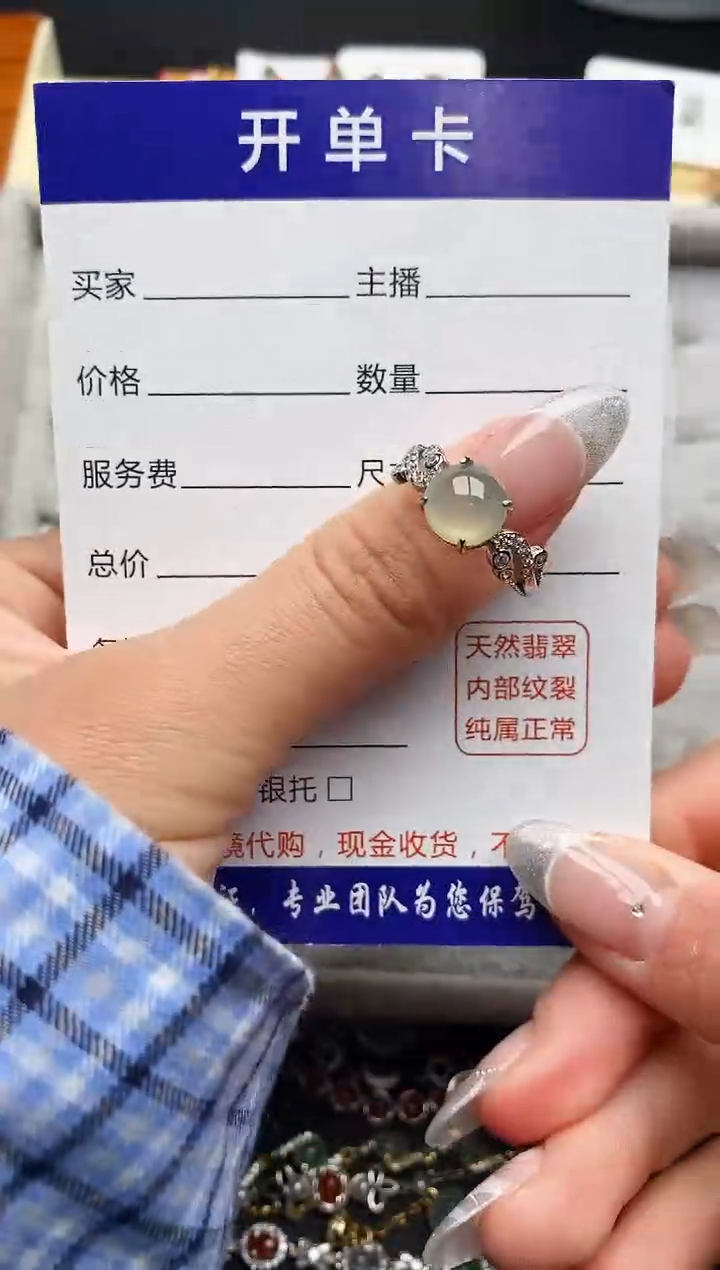 【闪购商品】翡翠戒指银S925镶嵌333333333+6