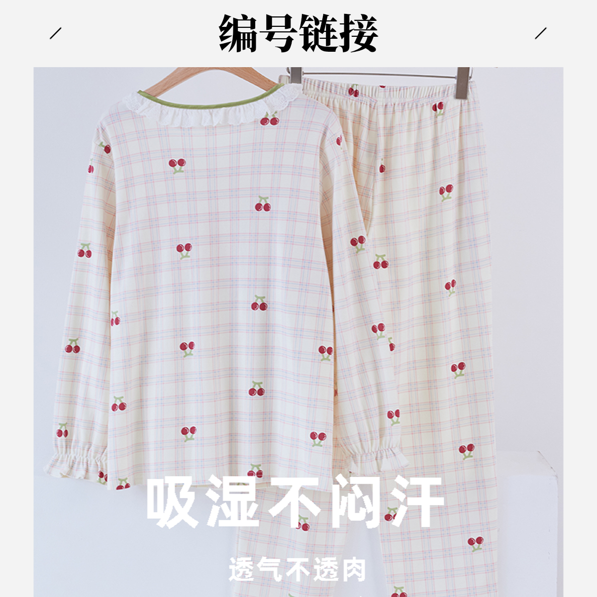 2佐梦品牌编号链接【701-799】先选编号，再选尺码100%全棉家居服女