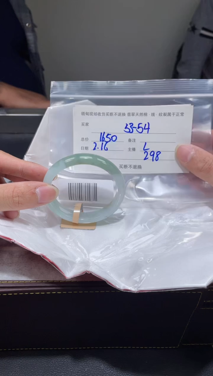【闪购商品】定制翡翠1未镶嵌毛货手镯需精细抛光/54