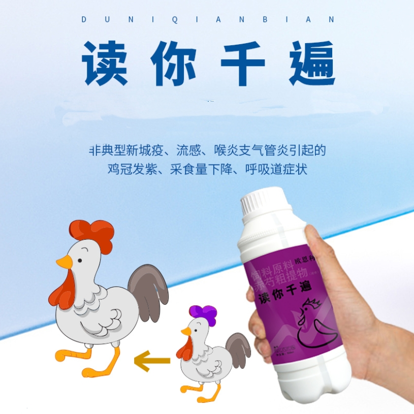 欧恩利  赤芍粗提物500ml  读你千遍 饲料原料