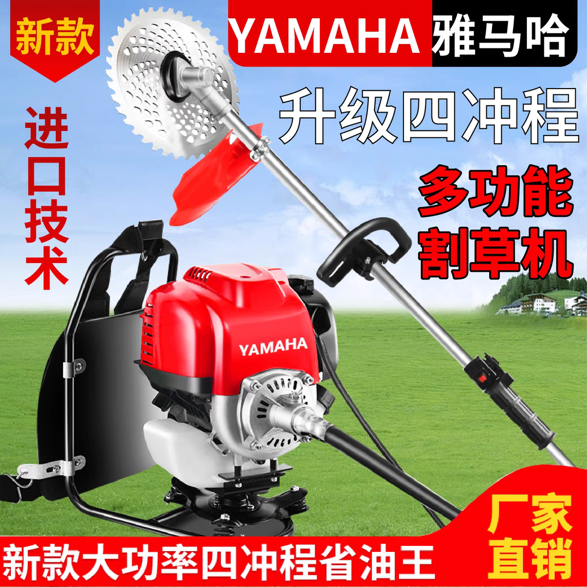 新款150四冲程背负式大功率割草机家用打草机小型打草除草机松土