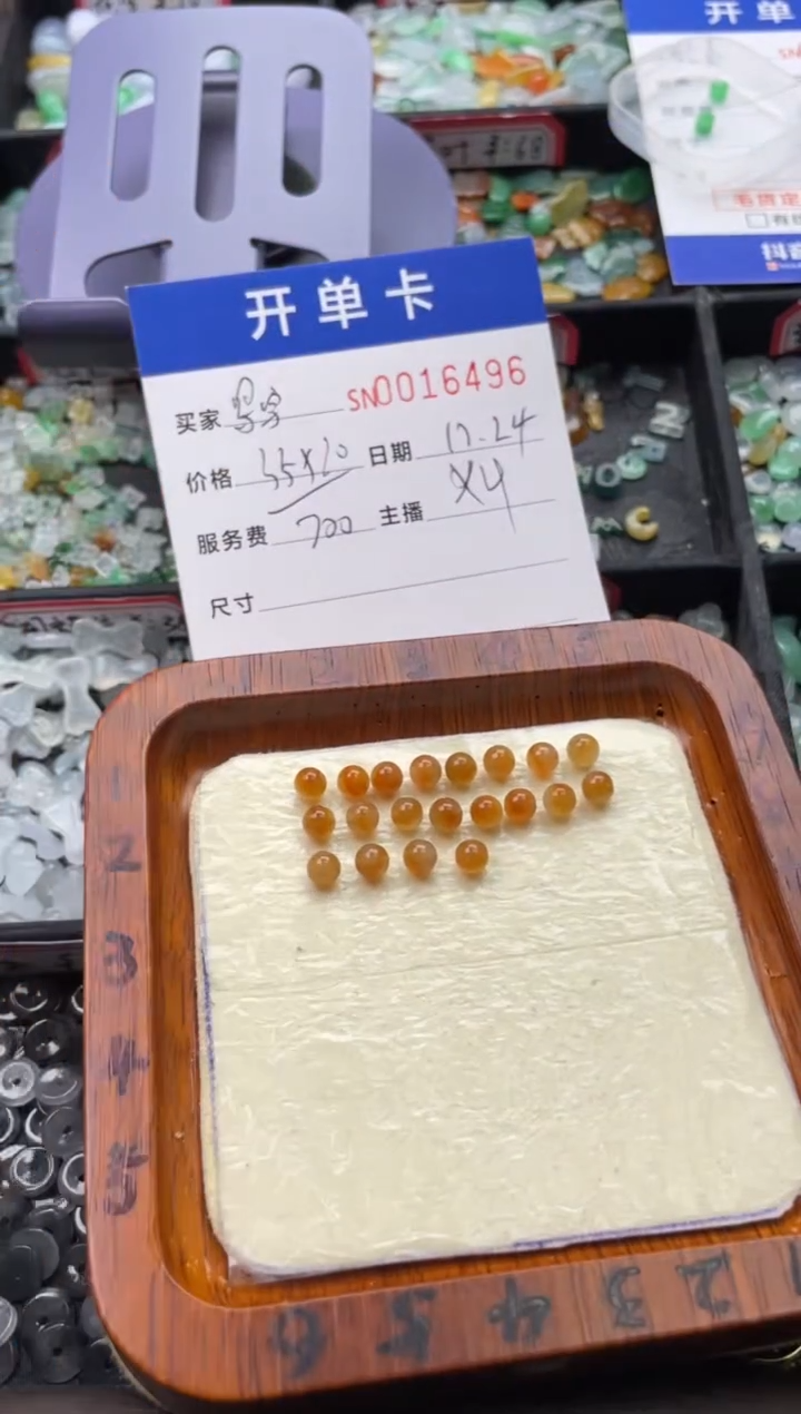 颈饰未镶嵌翡翠写***母16496