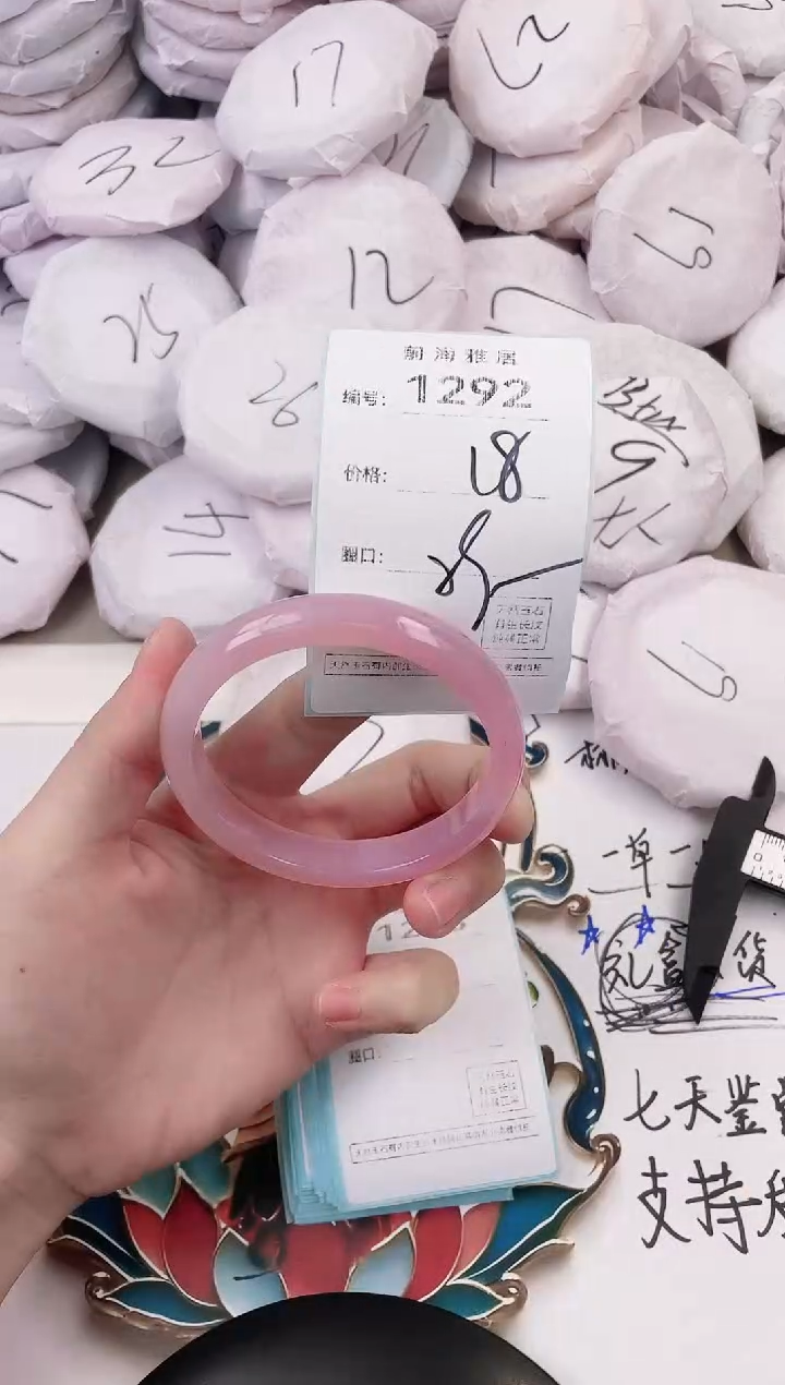 玛瑙/玉髓手镯未镶嵌1292