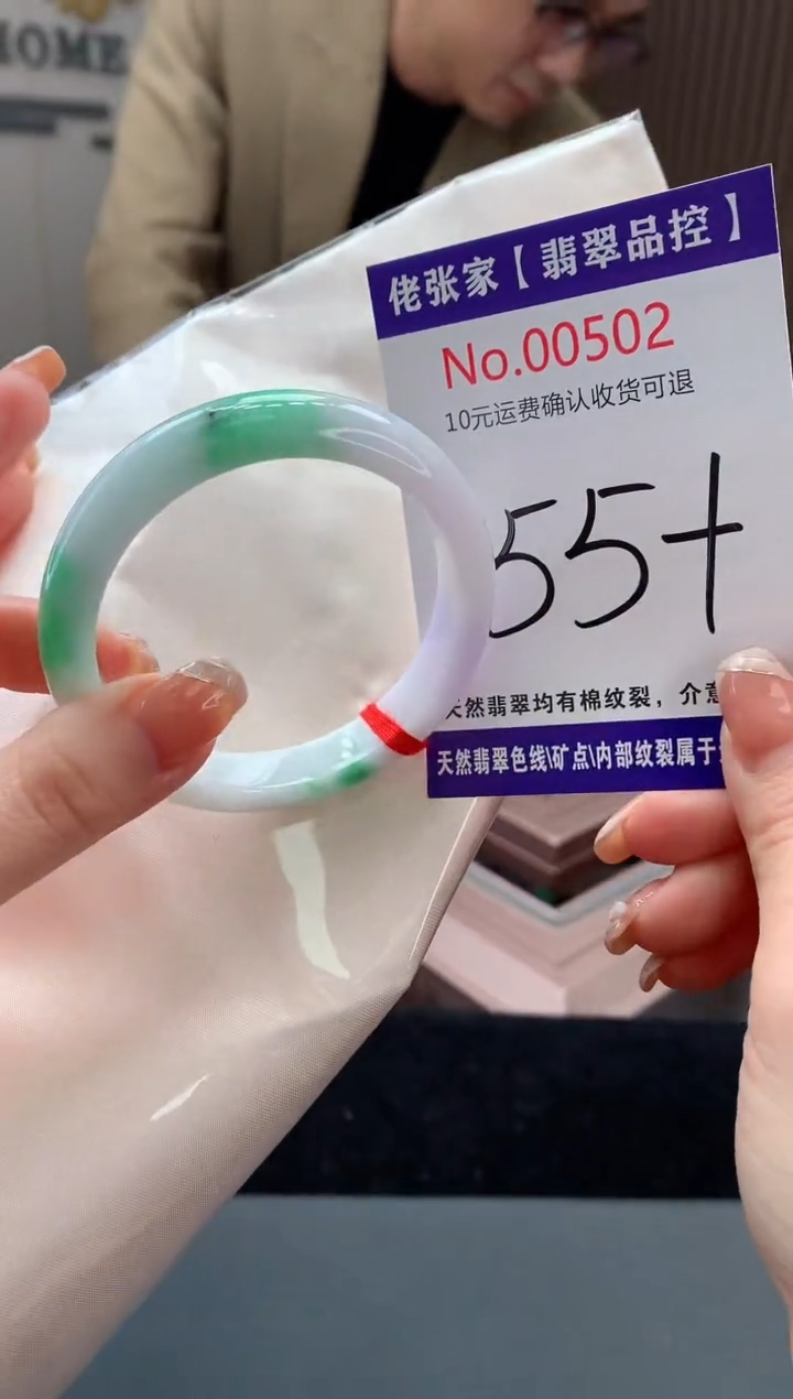 【闪购商品】翡翠手镯未镶嵌天然缅甸A货翡翠