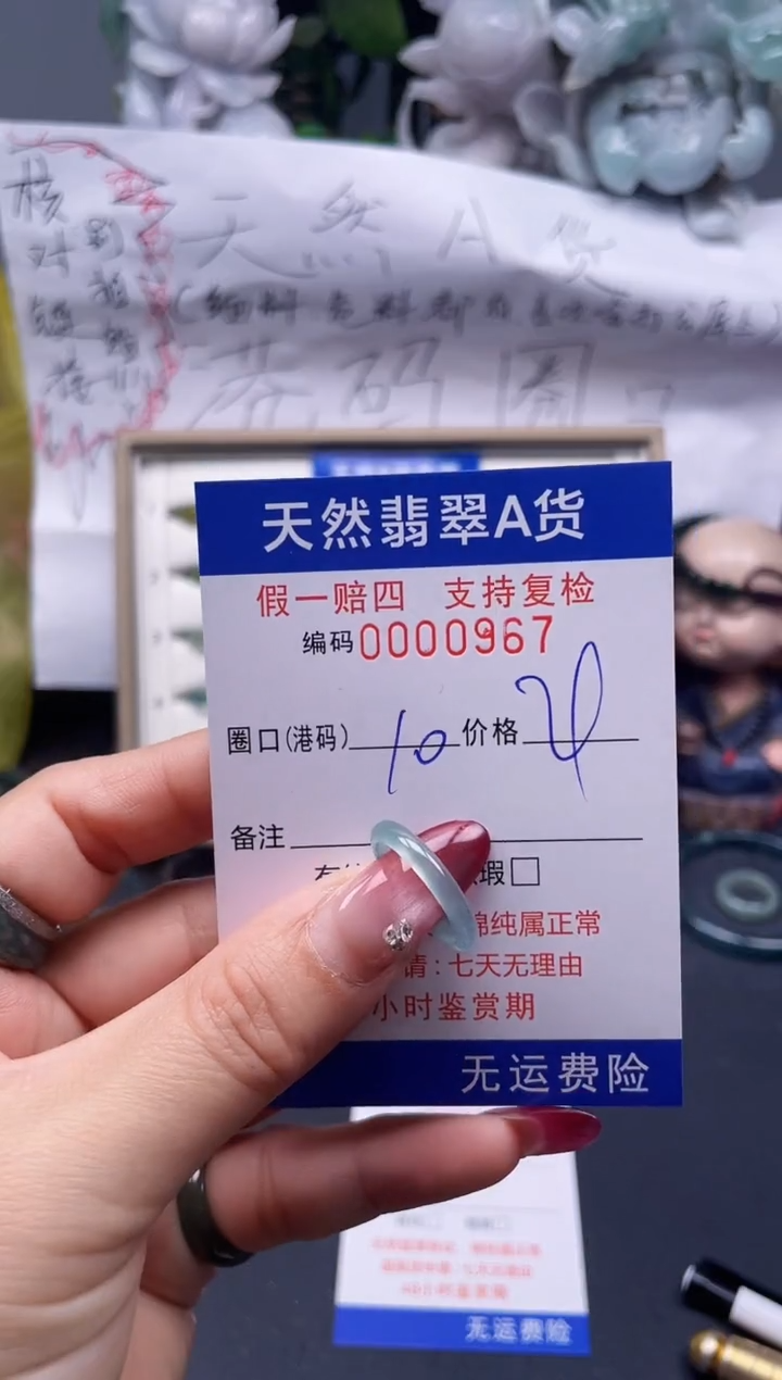 【闪购商品】翡翠戒指未镶嵌10*0967....