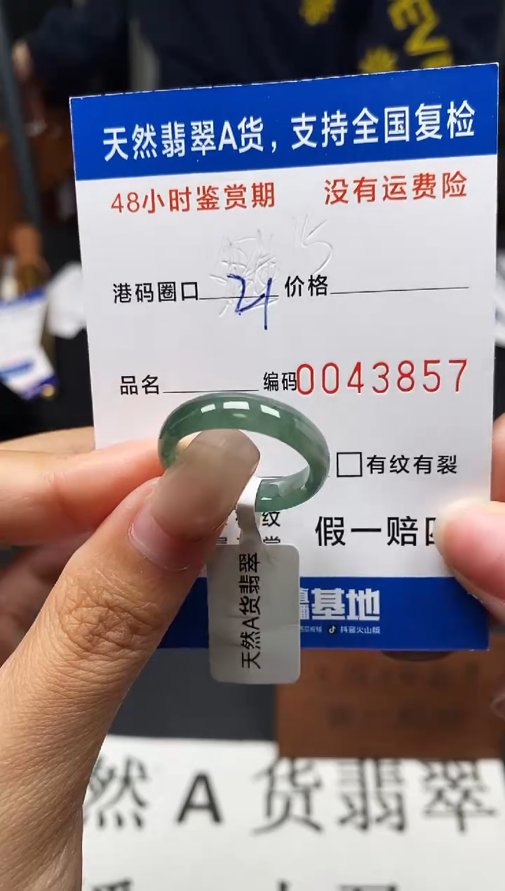 未镶嵌戒指翡翠天然A货翡翠3857