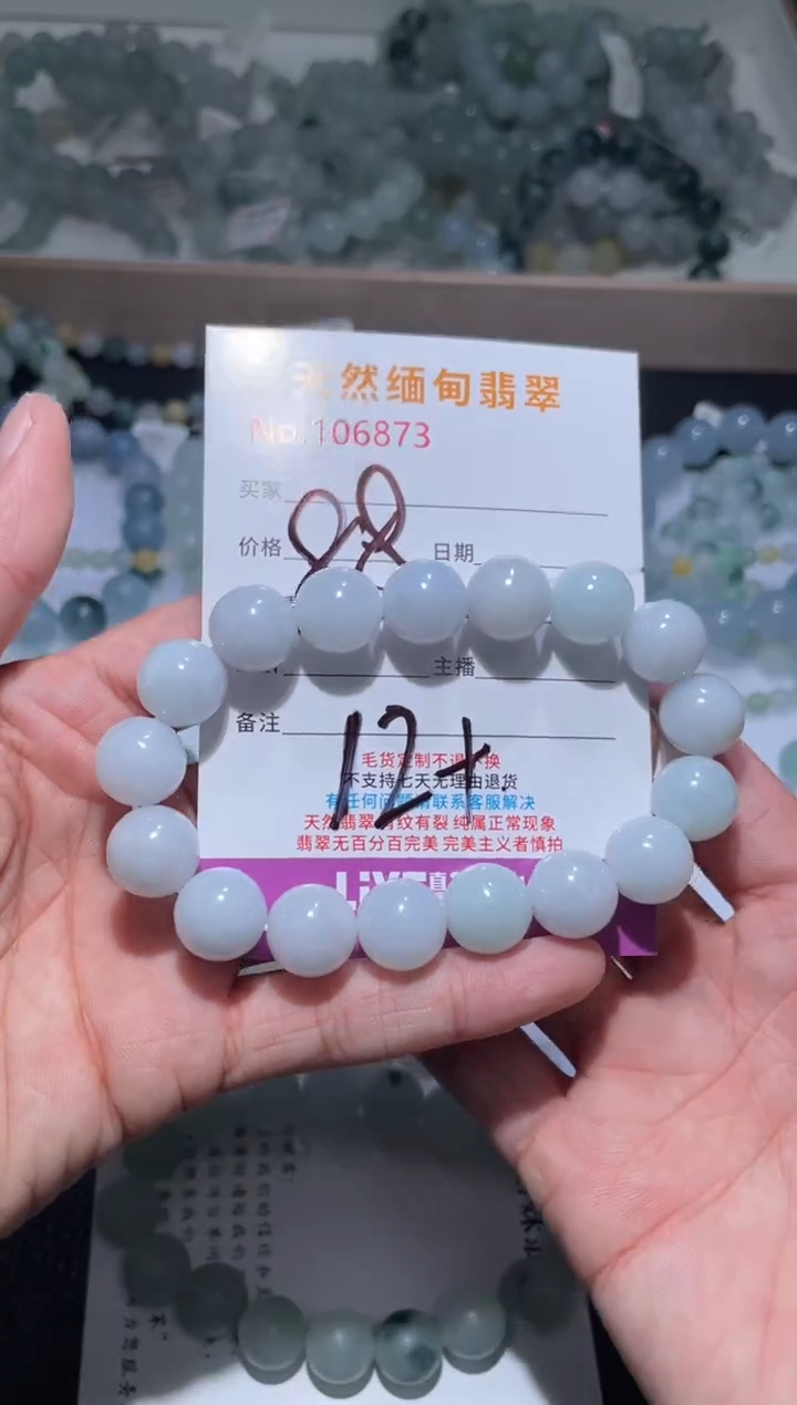 未镶嵌手串翡翠搬****子翡翠手串