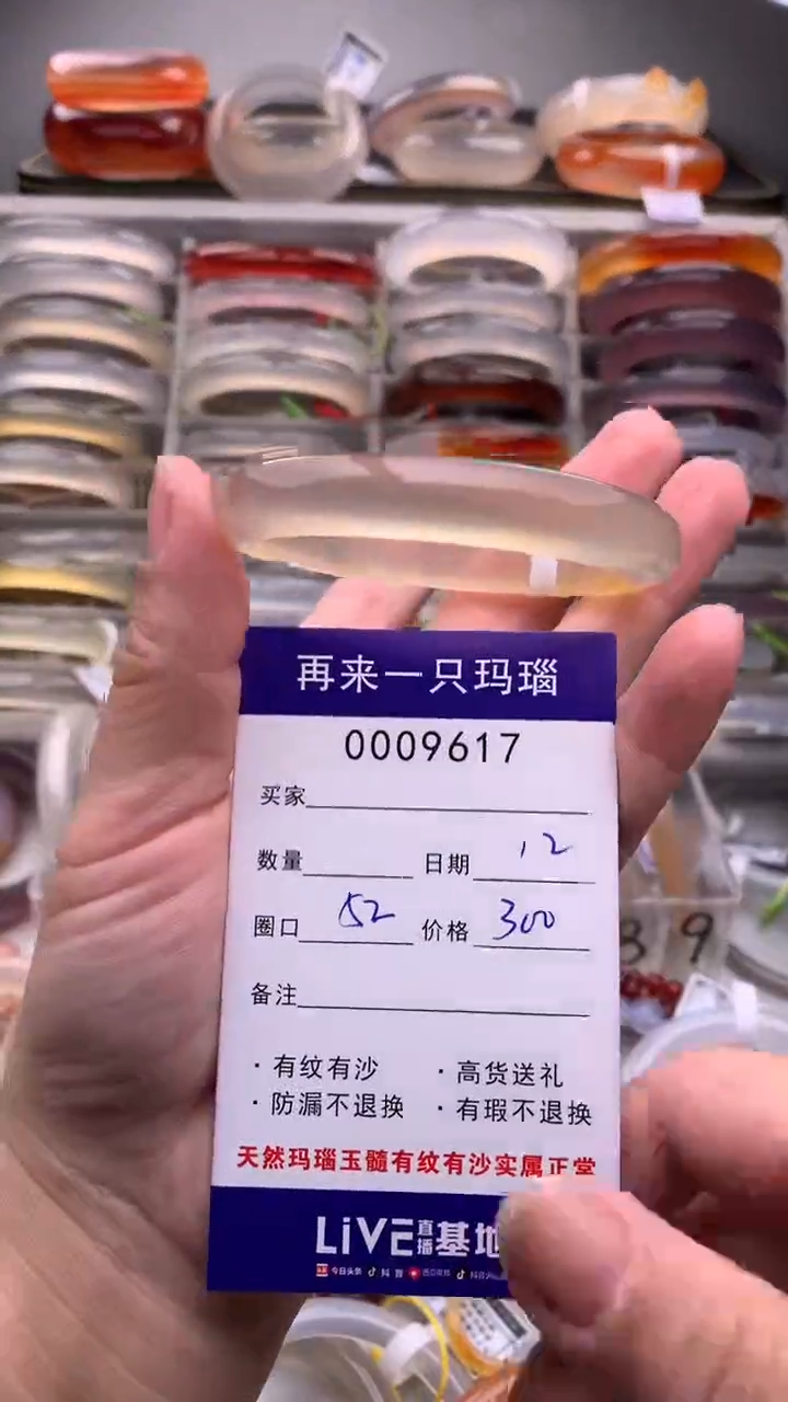【闪购商品】玛瑙/玉髓手镯合金9617