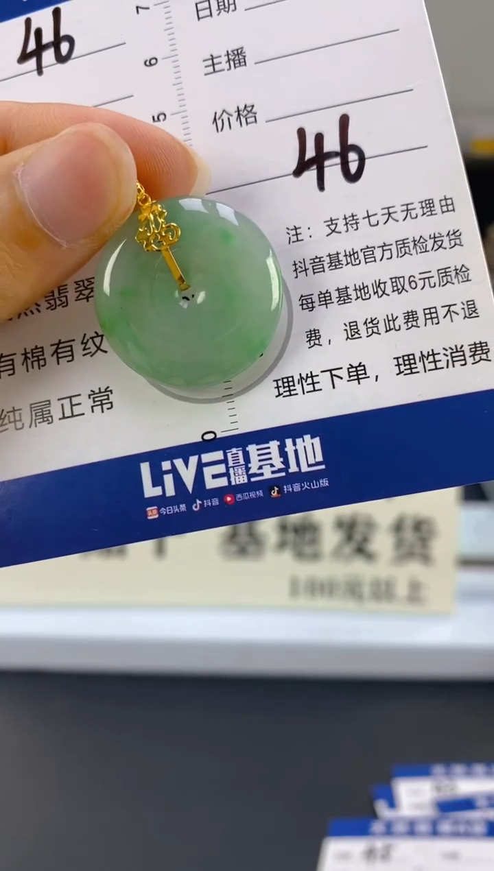 【闪购商品】翡翠颈饰18K金镶嵌天然A货翡翠